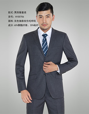 時尚職業裝N100706